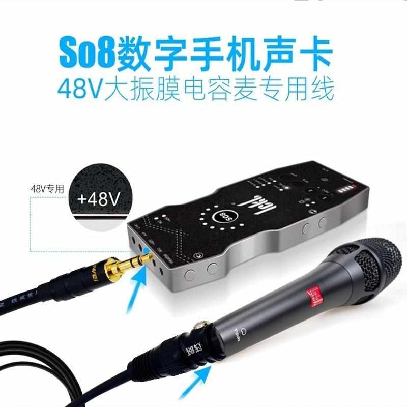 so8声卡专用 48v电容麦专用3.5转卡农线 莱维特440麦克风话筒线
