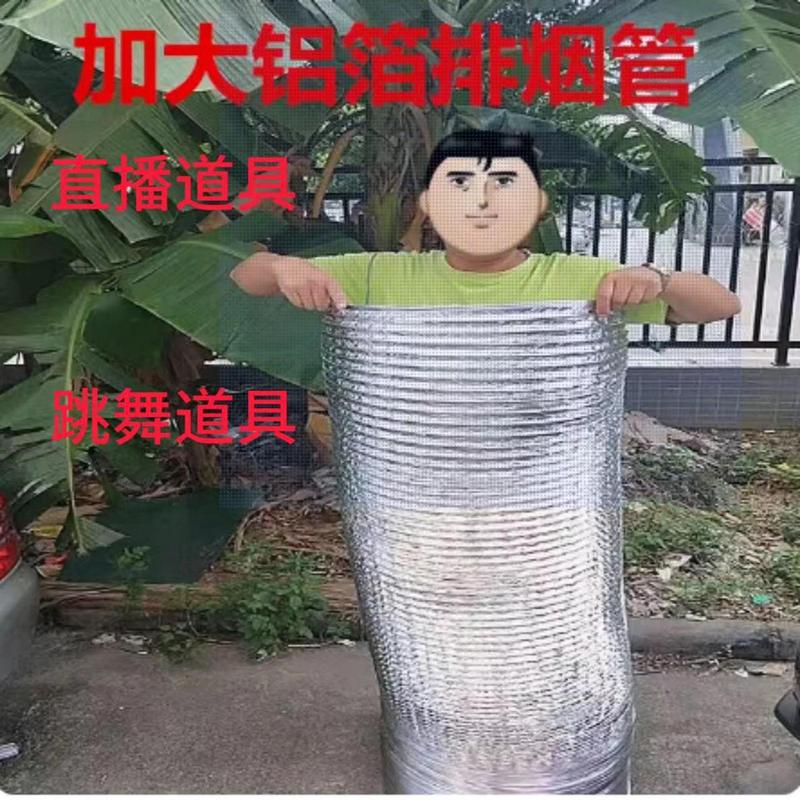 大口径铝箔风管200 250 300 315 350 400 450 500 抽油烟机排烟管