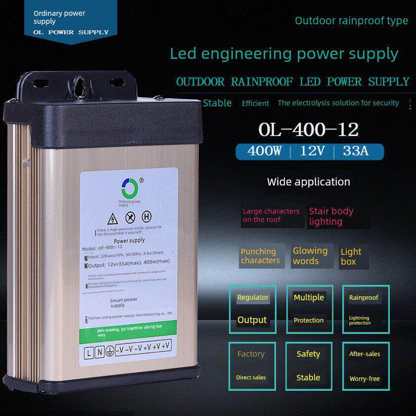 220V转12Vled户外开关电源12V33A400W24V80A5V防雨36V变压器