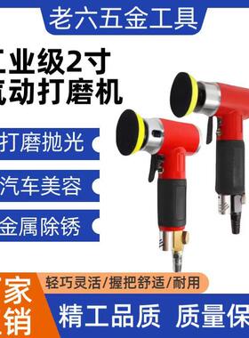 气动打磨机2寸工业抛光机磨光机砂纸机气磨机研磨弯头偏心直芯