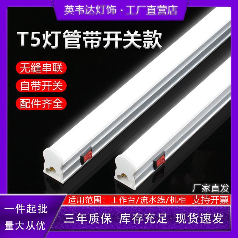 台灯灯管流水线工厂照明服装厂电子维修带开关长灯条led灯
