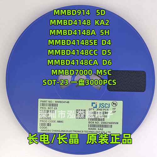 长电MMBD914MMBD4148MMBD70005D/KA2/5H/D4/D5/D6/M5C二极管