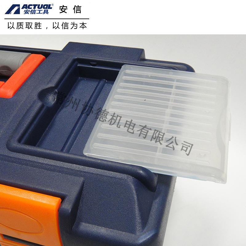 安信多功能车载家用维修工具箱17/19寸 塑料电工收纳盒大号81003B