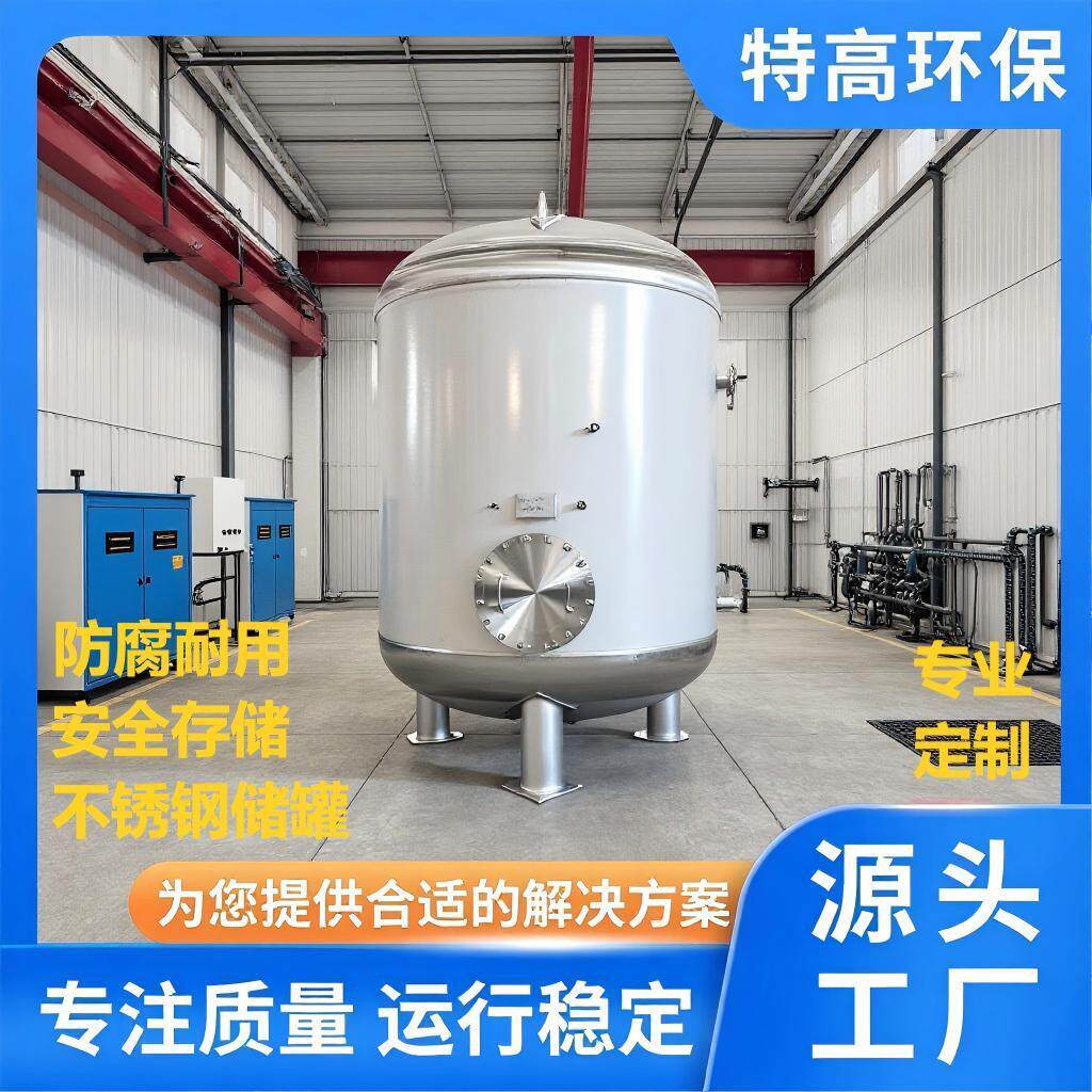 工程商用设备304不锈钢承压储水罐碳钢储罐酒店学校医院工业系统