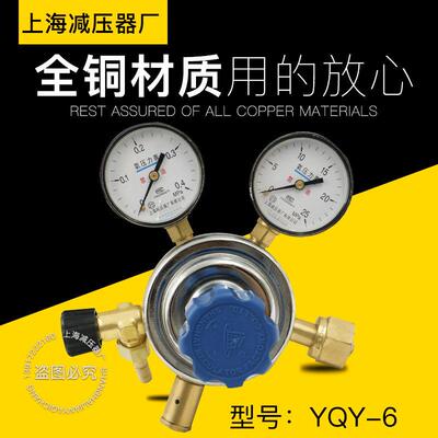 YQY-6氧气减压器带输出流量微调减压阀 上海减压器厂稳压器压力表