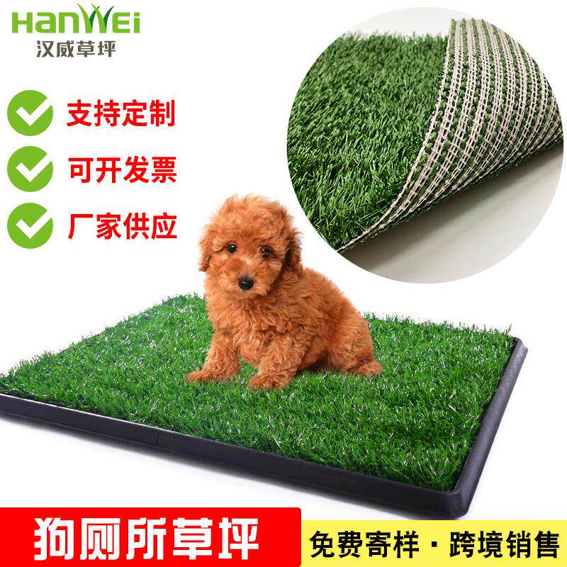 宠物草坪狗狗厕所配套草坪工厂狗厕所大小便分离塑料假草皮尿垫