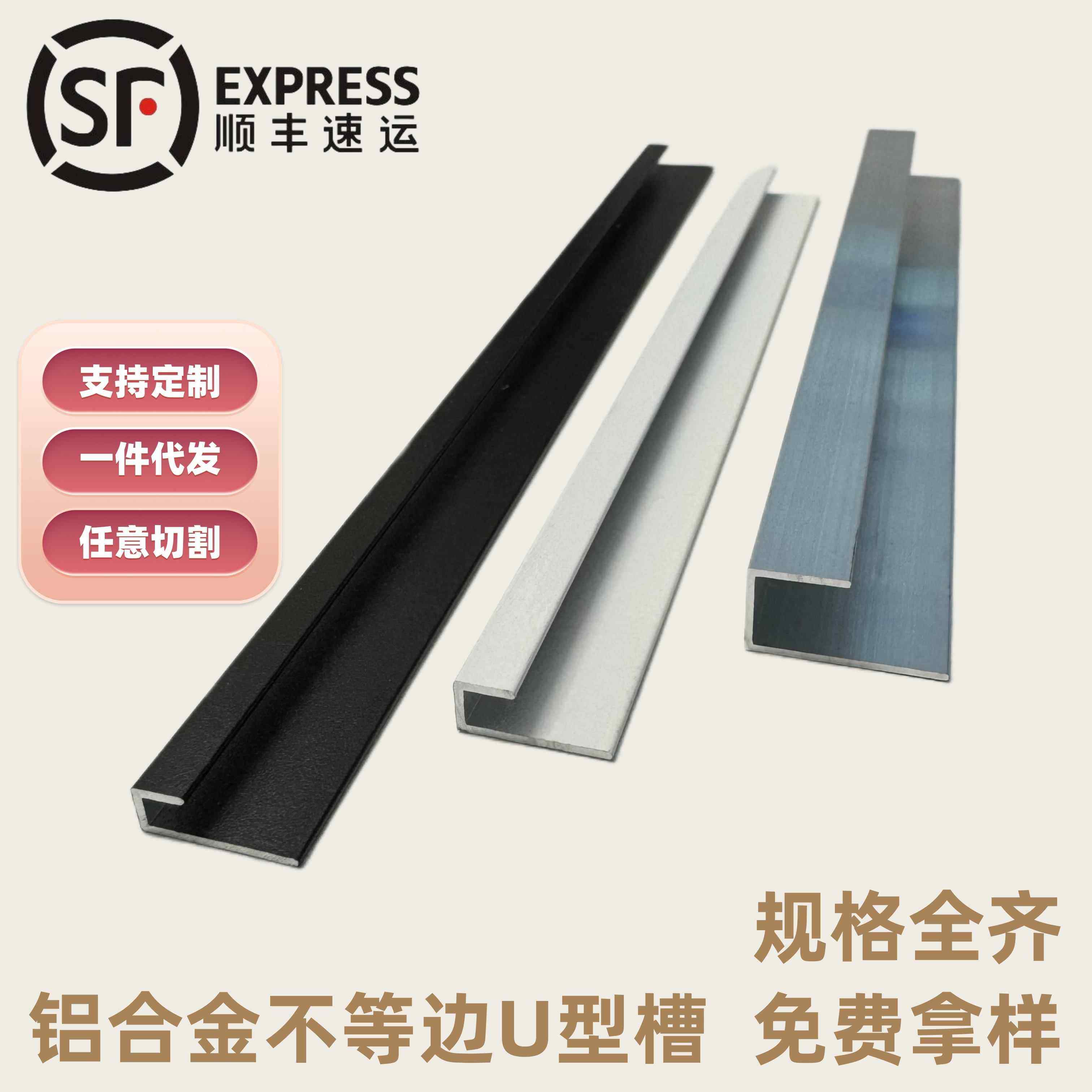 铝合金不等边U型槽15*5内径3广告牌挂画卡槽木板包边装饰条型材,金属材料及制品,铝材/铝型材/铝合金,淘宝优惠券,粉丝福利购,淘宝优惠卷