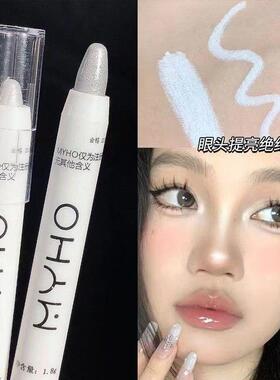 白色眼影棒卧蚕笔眼角眼头鼻头提亮二合一截断眼影高光爆闪哑珠光