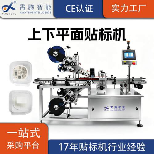纸箱纸盒PE袋全自动平面贴标机不干胶全自动平面贴标机源头定制厂