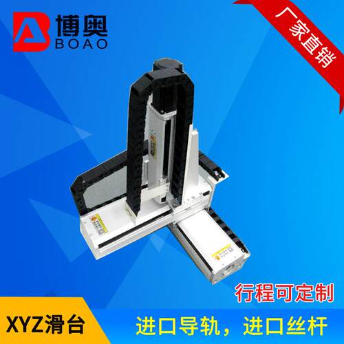 厂家热销xyz三轴龙门模组滑台丝杆导轨线性滑台铝型材可定制