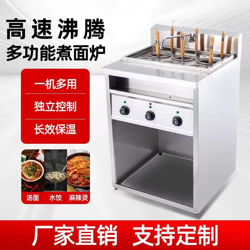 燃气6头煮面炉商用多功能麻辣烫冒菜电热早餐粉面煮饺子锅摆摊车