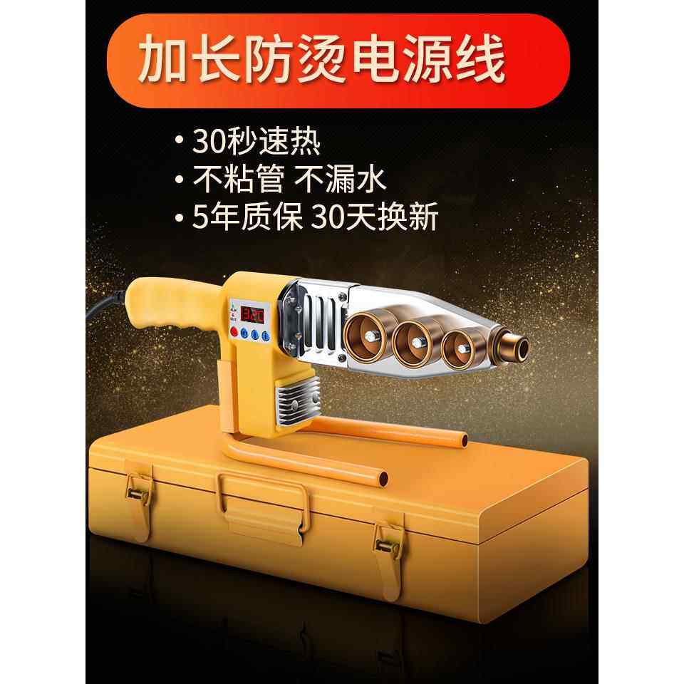 热管电烙铁热熔器接口修补ppr融容溶冷热水管迷你快接pvc管热熔枪