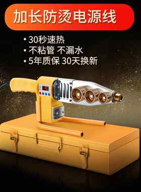 柯兰德热熔器水管热熔机PPR焊接机水电工程家用热容器热合器烫机