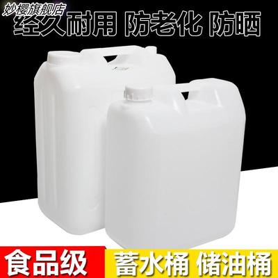 菜籽油桶20斤塑料壶5升25公斤成花生油桶手提10升塑料桶方形油壸
