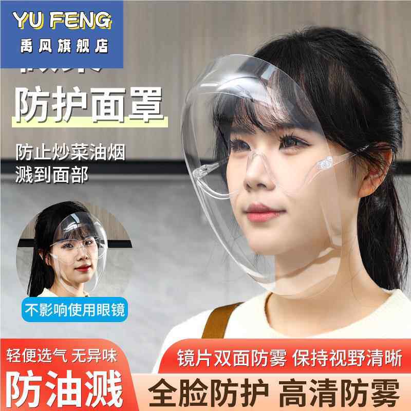 做饭防油烟炒菜面罩厨房面具防油溅神器油溅防护罩全脸防护菜帽子
