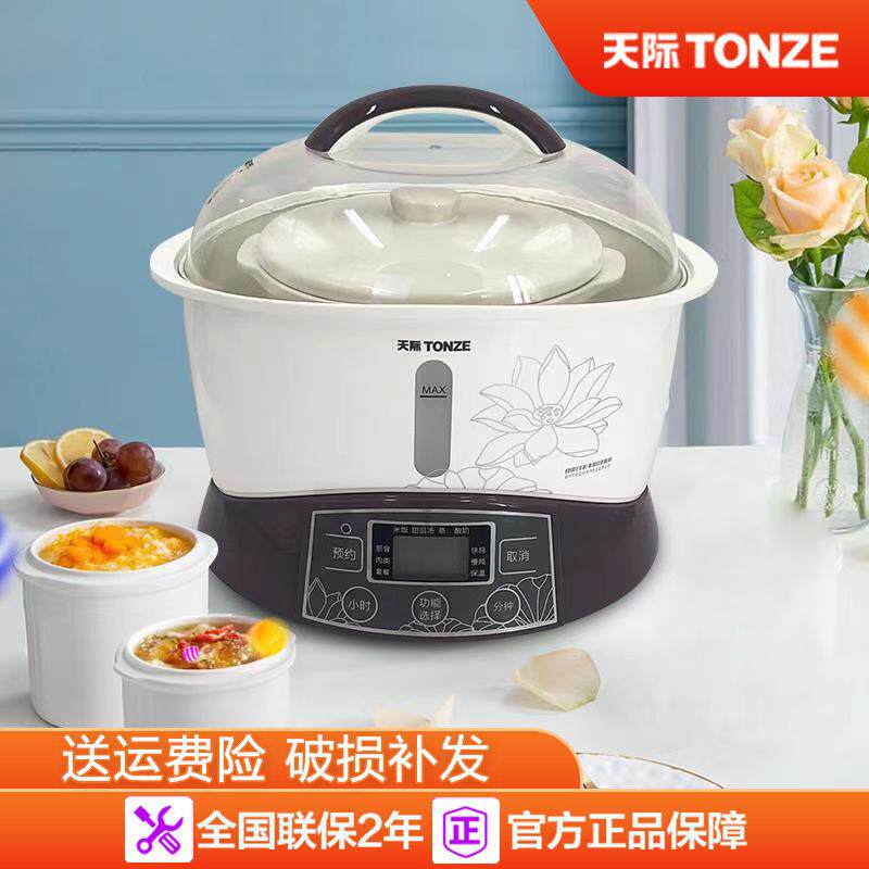 天际隔水炖锅电炖锅家用陶瓷电炖盅一锅三胆煮粥煲汤锅全自动2.2L