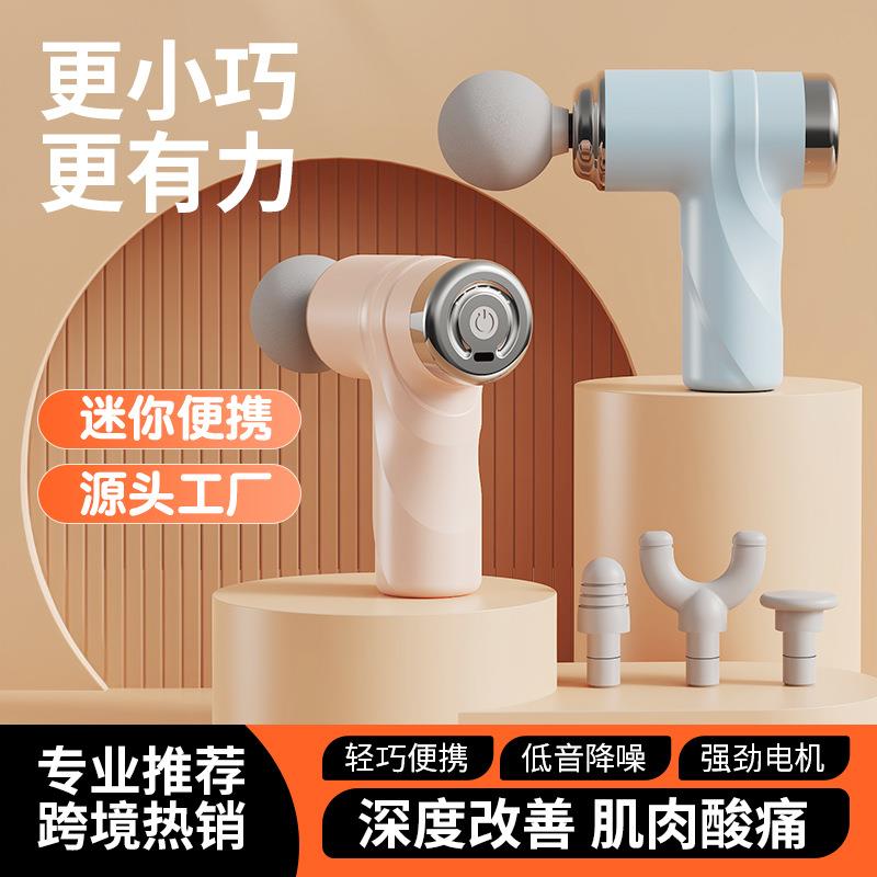 跨境小型筋膜枪迷你便携肌肉放松颈椎按摩器仪MINI女用EMO按摩枪