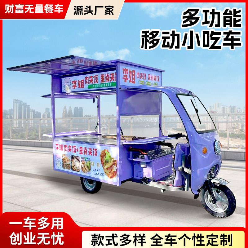 电动三轮车摆摊小吃车多功能夜市移动早餐快餐车卤味熟食烧烤美食
