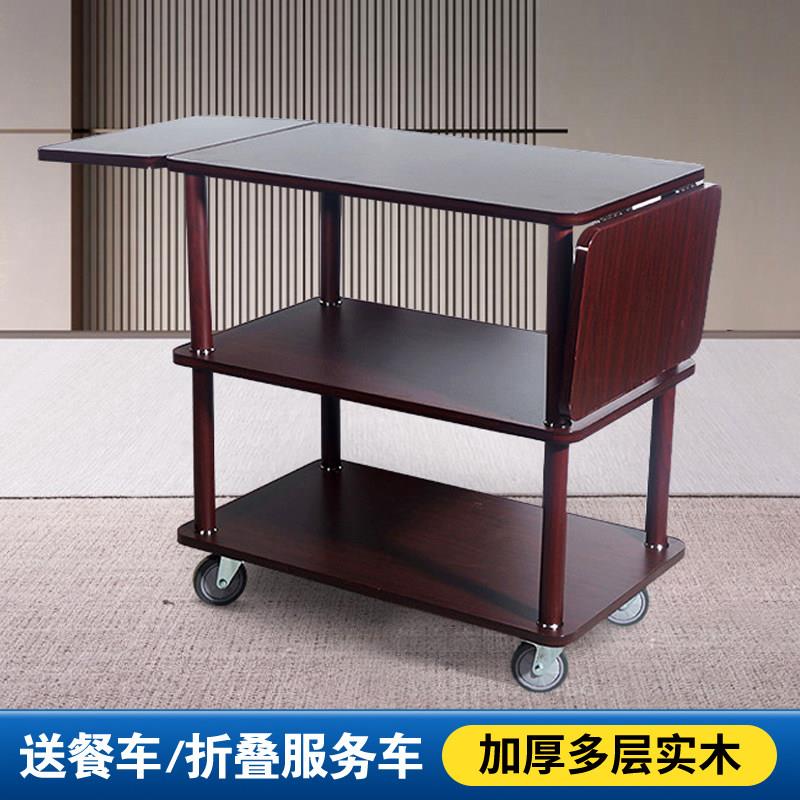 三层服务车酒店用品手推车餐厅酒水车餐车带轮甜品点心车折叠推车