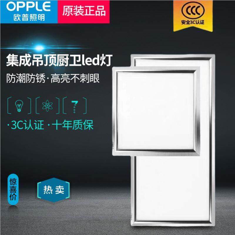 450x450集成吊顶灯客厅天花厅吸顶嵌入式铝4板led平板YRY9524灯5