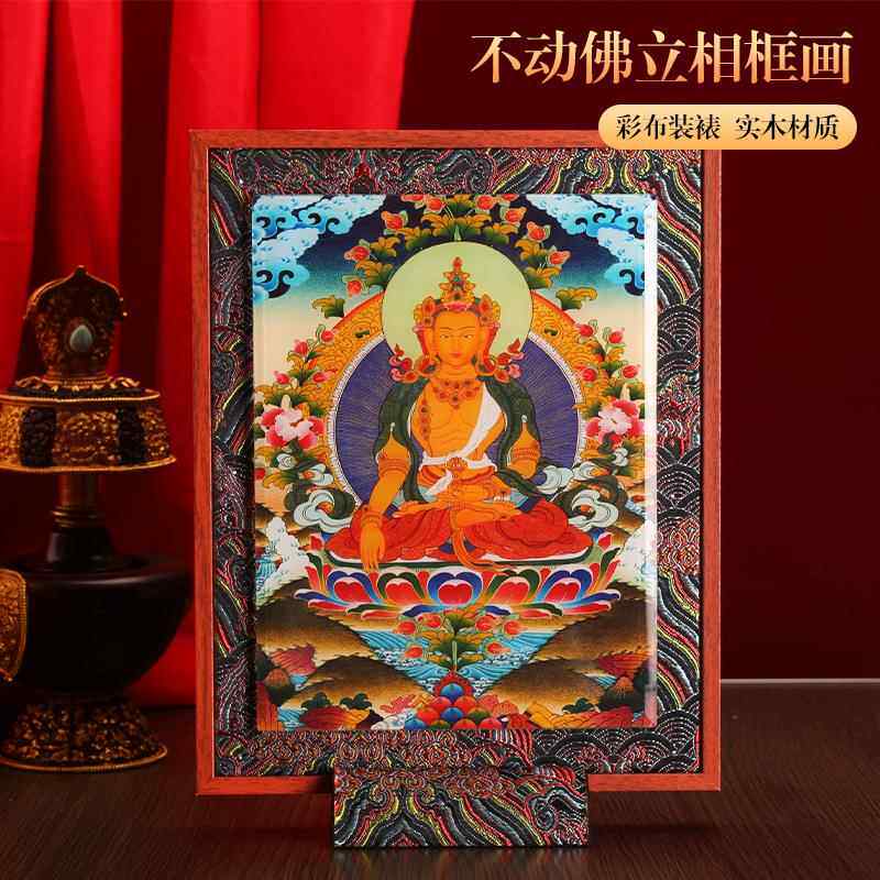 藏式不动佛布艺实木玻璃相框摆件挂画装饰画家用十相自在唐卡图
