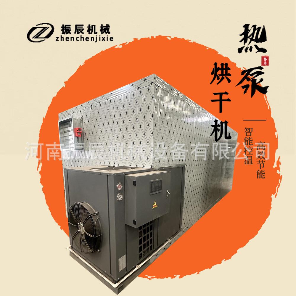 智能控温甘草烘干房 大型羊肚菌菌菇烘干机 空气能热泵白芨烘干机