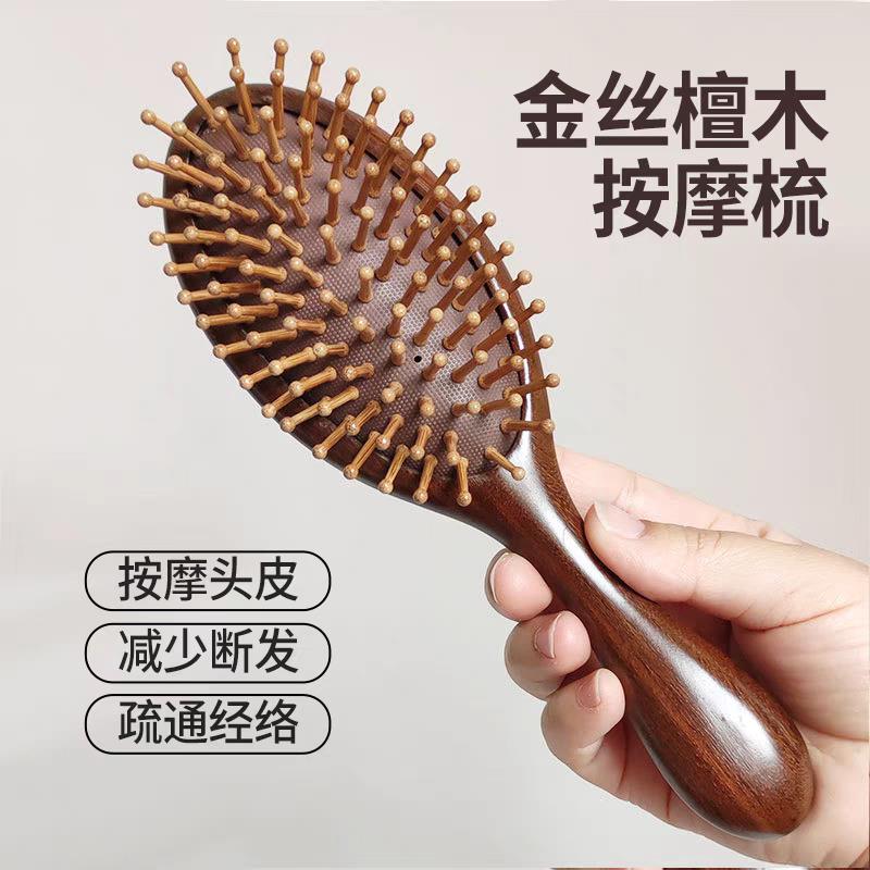 气垫梳子家用气囊梳按摩头部经络木梳檀木女士长发头皮专用脱发防