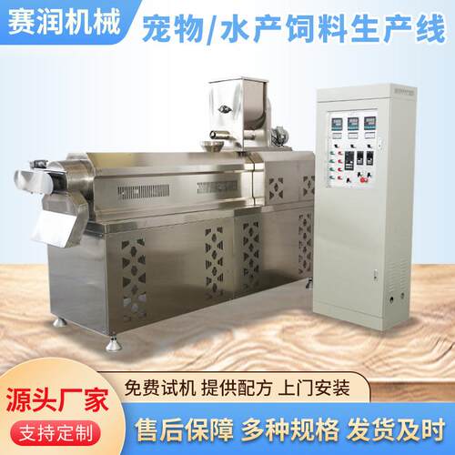 70型膨化鱼饲料生产设备主电机30kw漂浮下沉水产饲料鱼饲料膨化机