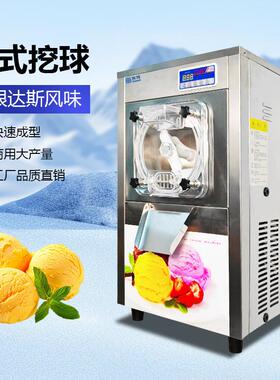 商用硬冰淇淋机gelato大产量雪糕机全自动雪芭挖球冰激凌机