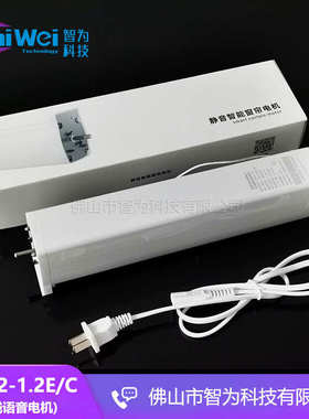 瑞克斯RAEX电动开合窗帘电机433遥控离线语音电机马达MP82-1.2E/C