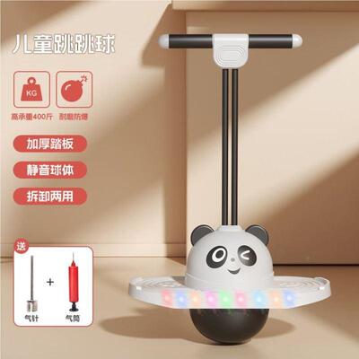 跳跳儿身球发童光儿蹦蹦球XXN9029平衡健神器弹力球幼园弹力跳球