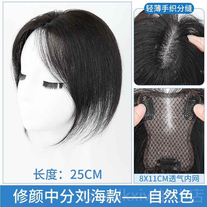 新款刘海人假发片头顶补全真发丝蓬松增发量隐女形遮发白发轻薄补