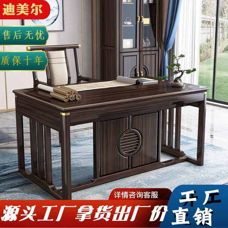 书法桌实木套装家用电脑桌组合书房新中式乌金木办公桌书桌家具,住宅家具,电脑桌,淘宝优惠券,粉丝福利购,淘宝优惠卷