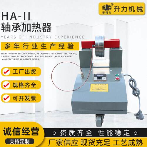 HA-Ⅱ轴承加热器电磁感应便携式轴承加热器齿轮拆卸安装工具