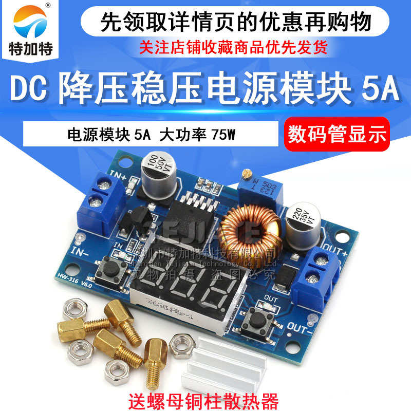 模块XL4015E 5A大功率75W DC-DC可调降压模块 远超2596带电压显示