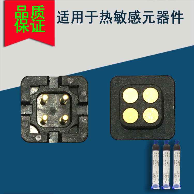 供应骐富单组份80度低温热固化黑胶 适用热敏感产品