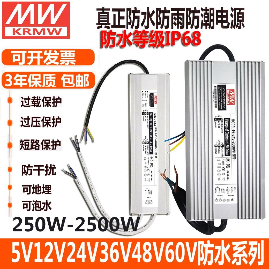 直流5V12V24V36V48V60防水电源水泵喷泉变压器400W600W1500W2000W