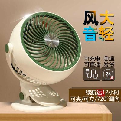 小风扇小型宿舍电风扇usb充电超静音办公室桌上桌面床上强力迷你便携式夹扇夹式台式夹子大风力无声超长续航