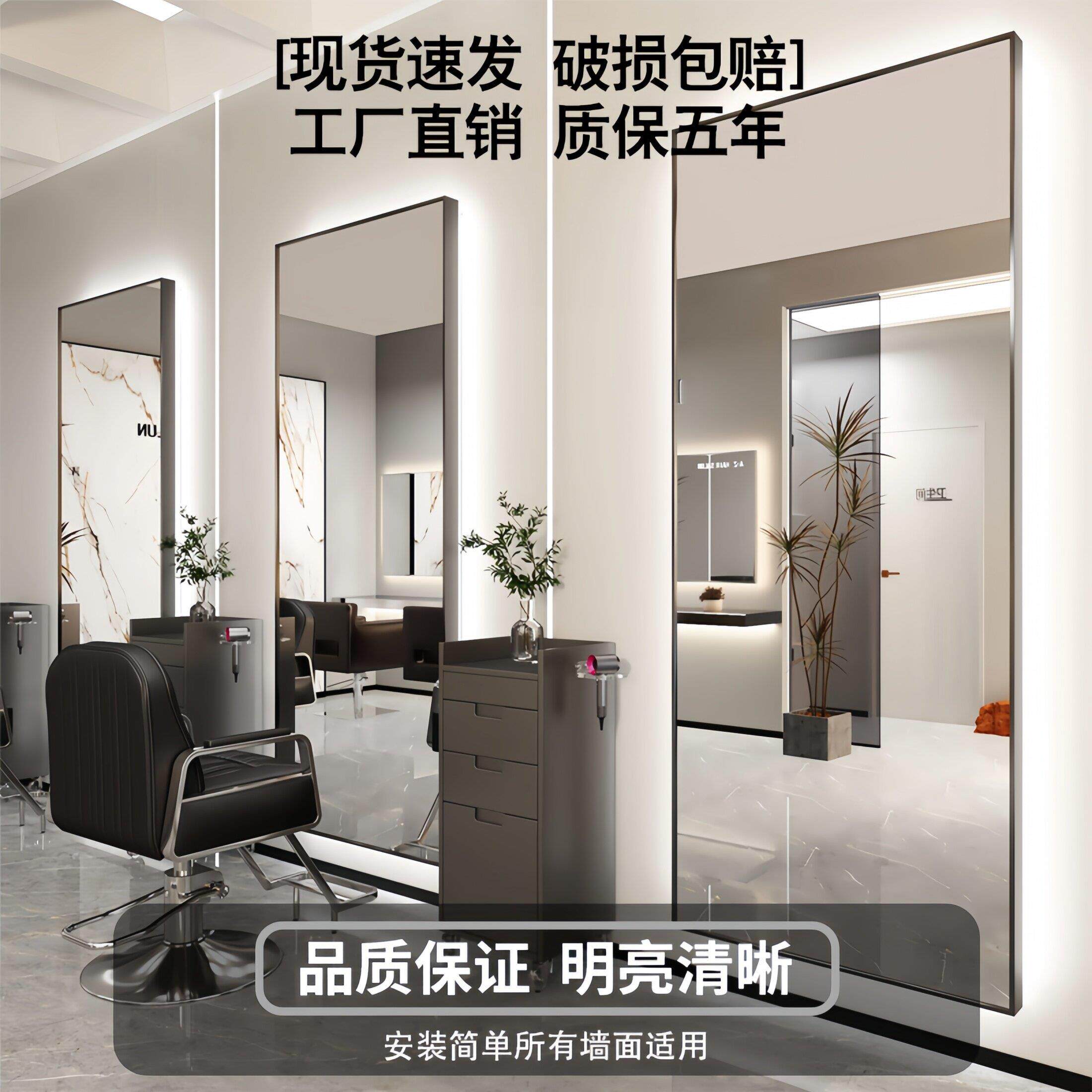 简约美发店镜子带灯发廊专用理发镜台剪发镜壁挂式落地理发店镜子