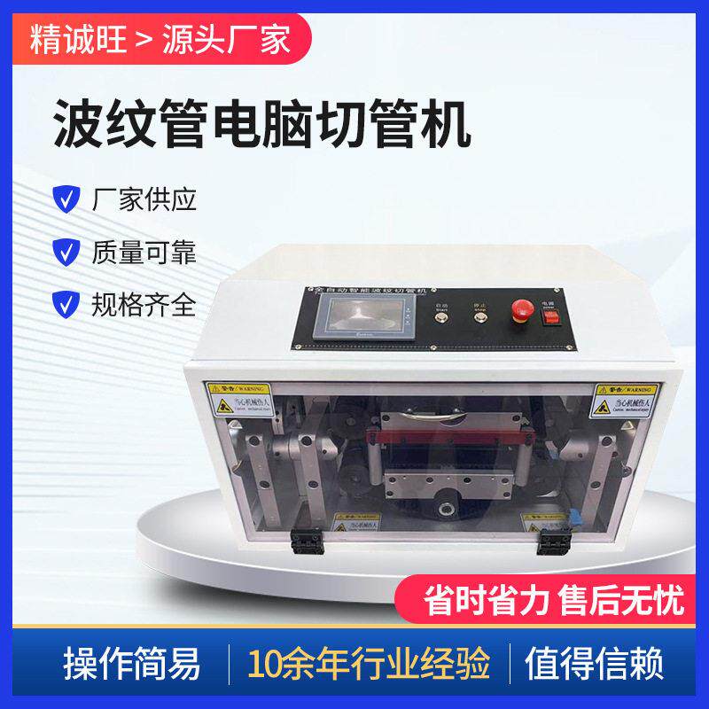 波纹管切管机 PVC管自动裁切机 硅胶软管切管机皮带送料裁剪机