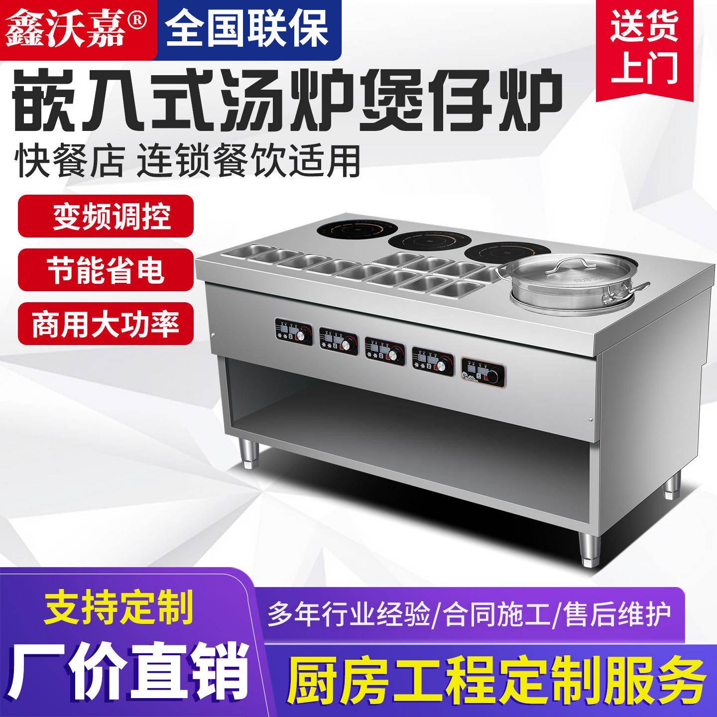电磁煲仔炉商用多眼麻辣烫大功率调料盒份数盒平头嵌入式煲汤炉