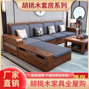 桃木实木沙发组合胡新中实木沙发式客冬厅两用贵妃储物农村木质夏