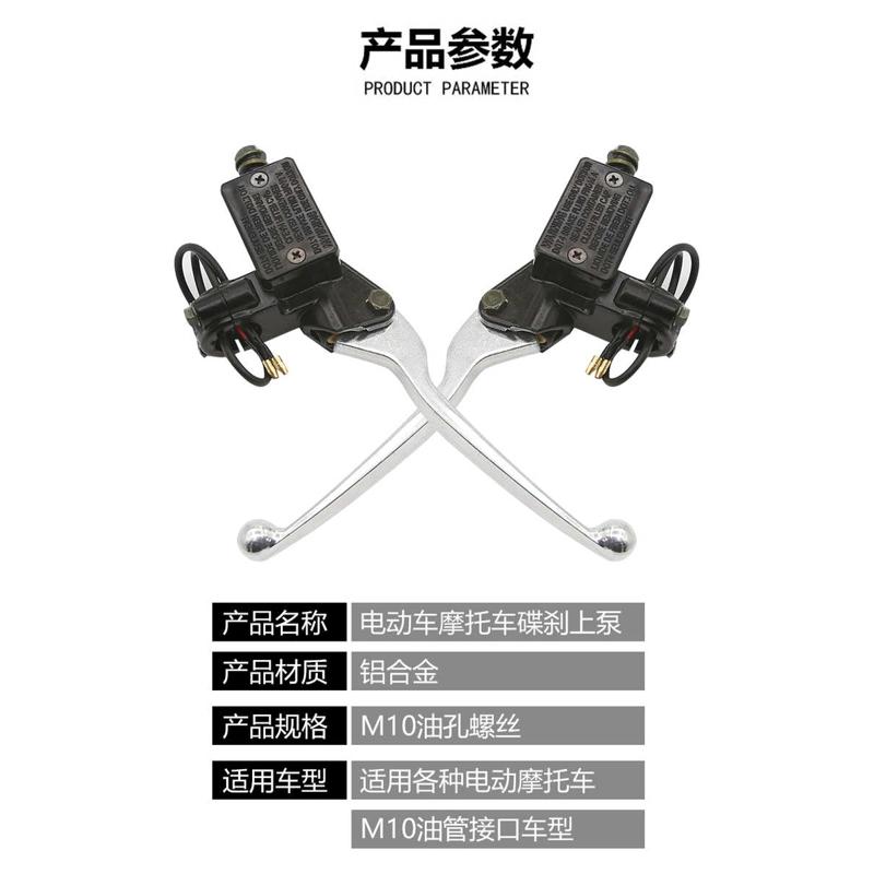 仿巧格福喜鬼火迅鹰骠骑电动摩托车踏板刹车前后碟刹油刹上泵油泵