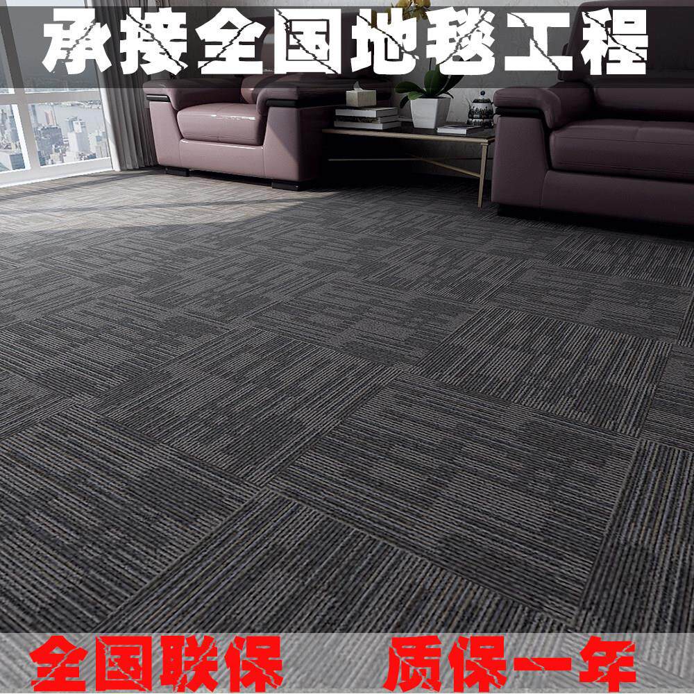 加厚办公室DIY自由拼接方块地毯 台球厅卧室几何花纹彩色PVC地毯