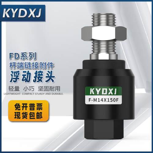 气缸摆动万向浮动接头M4*0.7M5M6 M8*1.25M10M12M14M16M18M20*1.5