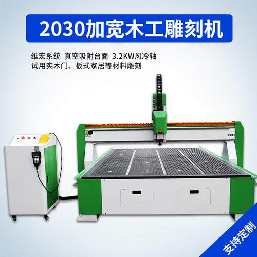 2030加宽木工雕刻机厂家现货大型全自动双头多用途电脑雕刻机