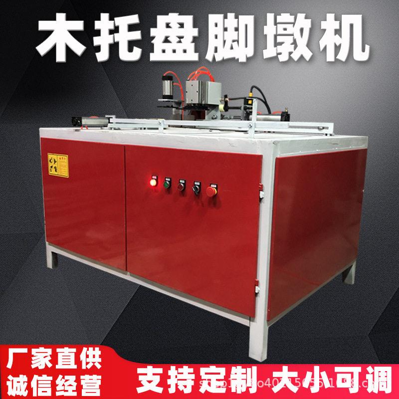 全自动木托盘脚墩机方木切墩断料机木墩块断料锯切墩机脚墩脚垫机