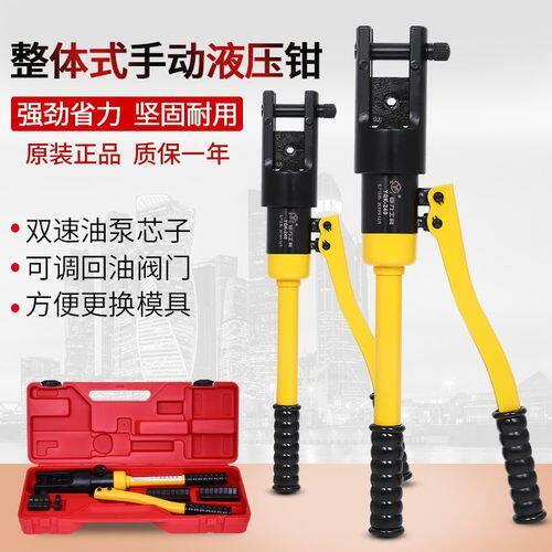 液压钳正品巨力工具玉工牌YQK-120/240/300快速冷压钳 电缆压线钳