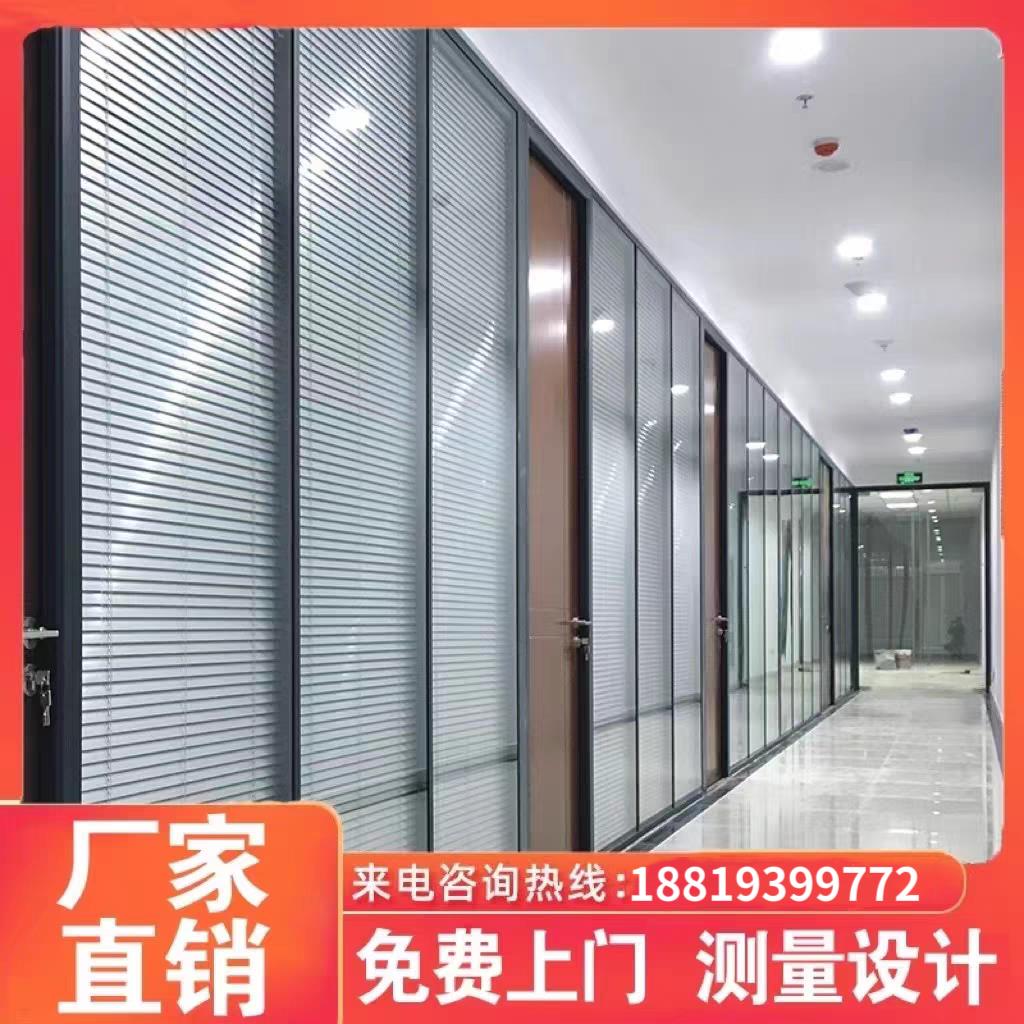 广州办公室中空百叶玻璃隔断房间墙 带门铝合金钢化双玻屏风高隔
