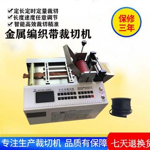 全自动铜线铜丝裁切机铜带铜编织带切带机金属铜刷硅胶条裁剪机